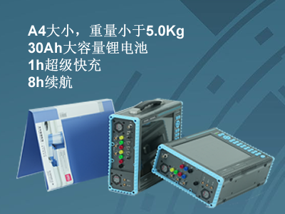 更小、更輕、更強(qiáng)，永程重磅推出便攜式系列產(chǎn)品